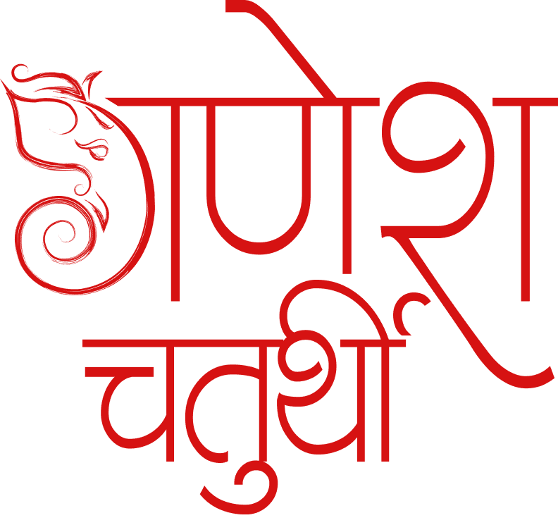 Ganesh Chaturthi Hindi Text PNG