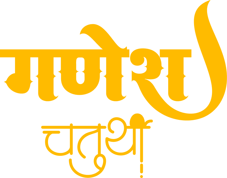 Ganesh Chaturthi Vibrant Yellow Hindi Font PNG