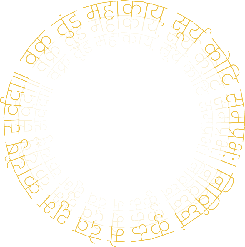 Vakratunda Mahakarya Circular Shlok PNG