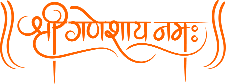 Shri Ganeshay Namah Shlok PNG