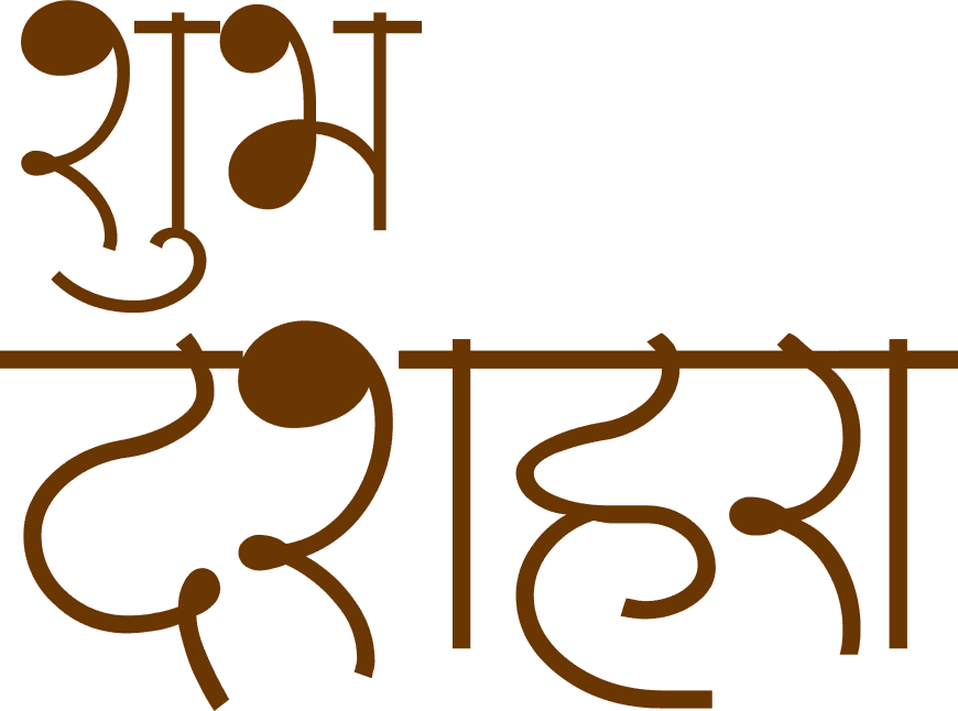 Shubh Dussehra Hindi Calligraphy PNG