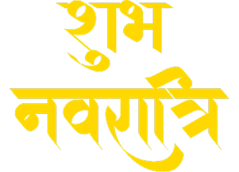 Shubh Navratri Hindi Typography PNG