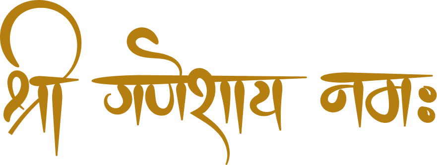 Shri Ganeshay Namah Shlok PNG