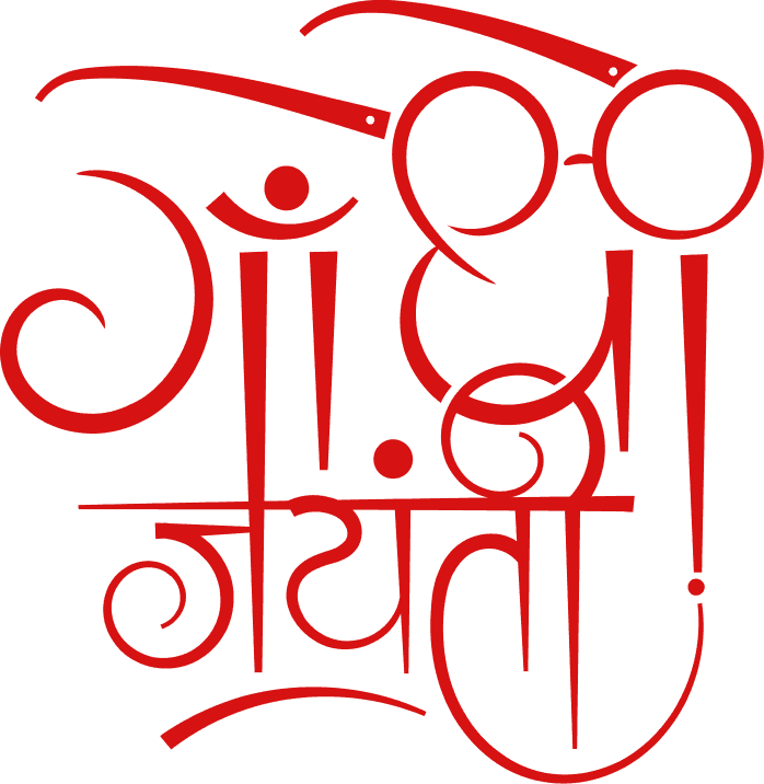 Red Gandhi Jayanti Calligraphy with Spectacles Symbol